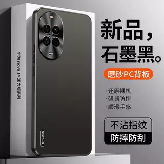 适用华为Nova14手机壳14pro流光磨砂防摔保护套商务全包14活力版