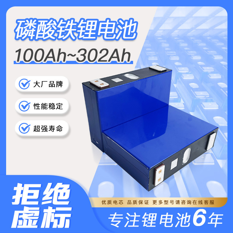 CATL宁德时代磷酸铁锂电池Lifepo4 Battery 3.2V280A房车储能电芯