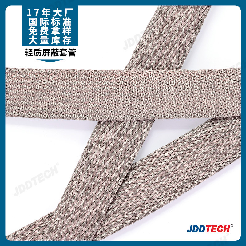 发动机负极搭铁线防波套/针织过滤屏蔽网屏蔽材料骏鼎达厂家供应