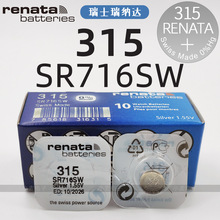 瑞士Renata手表电池315 SR716SW石英电子表纽扣电池氧化银1.55v