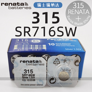 ��ʿRenata�ֱ�늳�315 SR716SWʯӢ��ӱ��~��늳������y1.55v