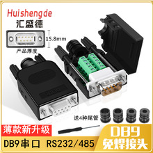 ����DB9�⺸���^RS232/485/422�����^�⺸9ᘽӾ�����COM���D���^