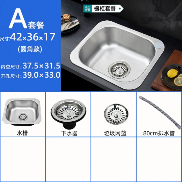 [A套餐（盆+下水）-【圆角】加厚款42*36]