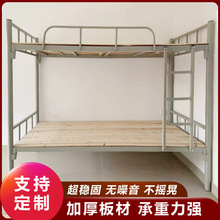 厂家定制上下铺铁架床学校学生上下员工宿舍双人工地高低双层铁床