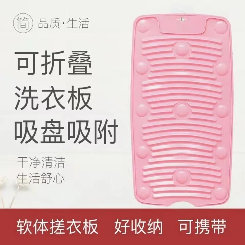 Silicone Washboard Laundry Board Household Foldable Soft Anti-Slip Suction Cup Laundry Mat Portable Laundry Washboard