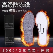充电加热鞋垫可行走暖脚宝可水洗加绒保暖电热鞋垫发热厂家批发