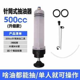 汽车摩托车汽油燃油机油针筒式抽油器换油器通用刹车油加注换油器