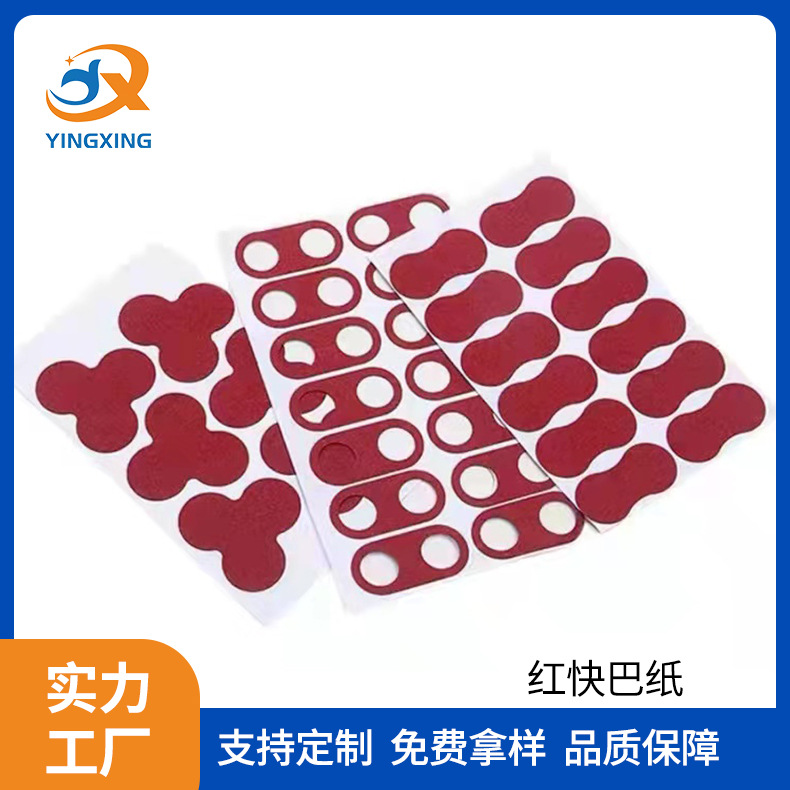 Red Kuaiba paper insulation pads flame retardant Kuaiba paper 18650 battery fastba paper resistant high -temperature red steel paper