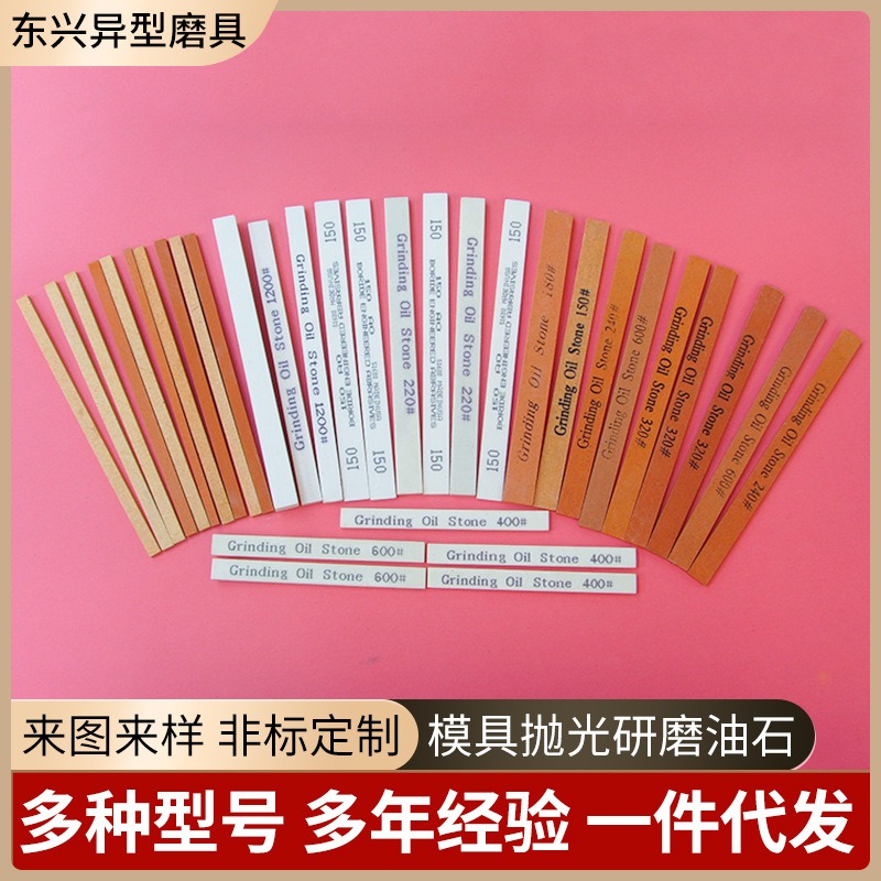 厂家供应抛光研磨油石片绿碳化硅双面油石模具金刚石砂轮修整油石