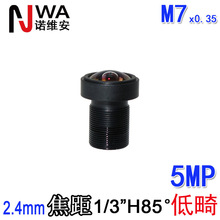 M7�ӿ�2.4mm����С�R�^�ߴa����x��Ę�R�e���ăx0.1%���ͻ�׃1/3