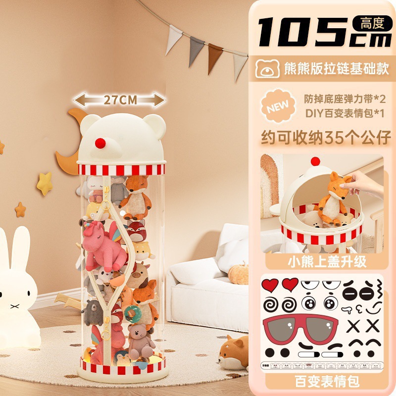 Muñeca de almacenamiento de barril tipo cremallera para juguetes de peluche de acabado transparente canasta de muñecas de niños muñecas de muñecas