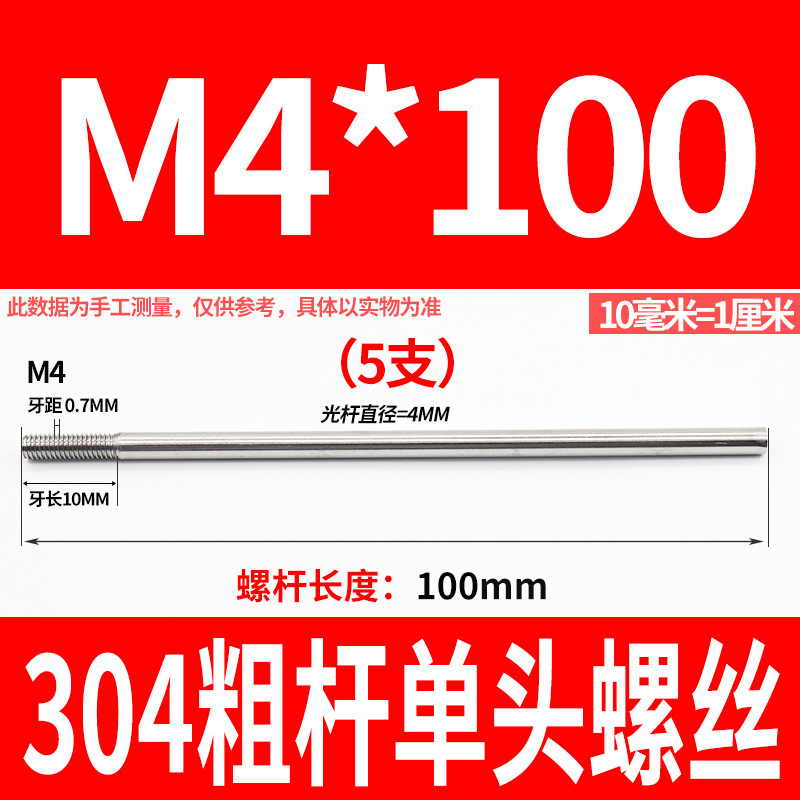 304不锈钢粗杆单头螺丝无头拉杆加长螺纹杆牙制定加工m6m8m10m12|undefined