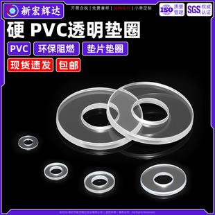 PVC͸�����ψA�|ƬӲ���zƽ�|Ȧ�A��M1.2M12�ܷ�ƽ�|Ƭm2m3m4m5m6