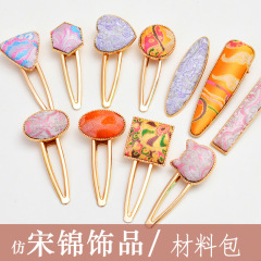 無形文化遺産模造宋錦ヘアアクセサリーヘアピン diy 材料パッケージ新しい中国風のアクセサリー刺繍錦布ステッカージュエリー