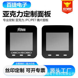 PC茶色半透显示遮光镜片亚克力电子产品半透视窗镜片亚克力镜面板