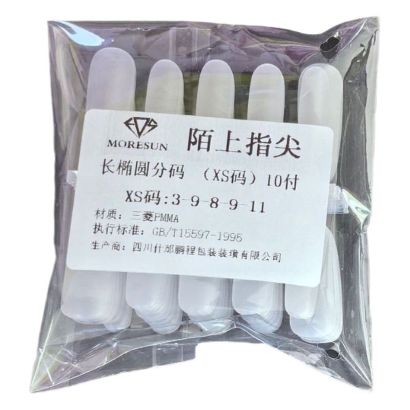 Moshang Fingertip 10-Piece Set of Manicure Trapezoid-Shaped Nail Tips, Short Round Matte Wearable Nails, Full Coverage, Traceless, No Filing Needed, Fake Nails