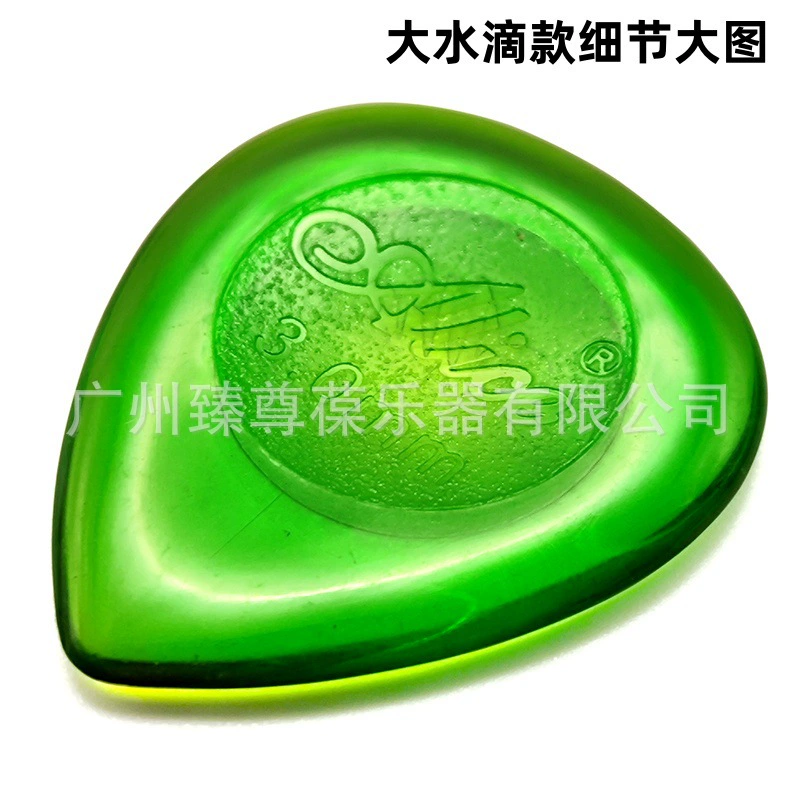 [JM/JS 爱丽丝透明水滴拨片Alice民谣电吉他贝斯拨片 大小两款可选]