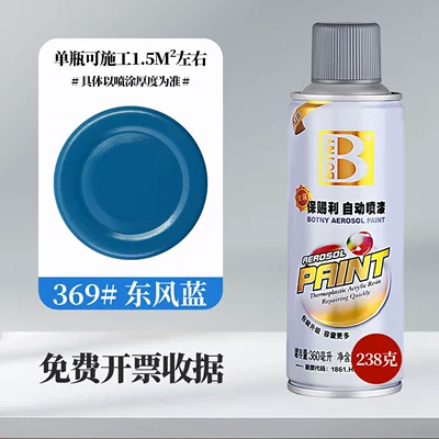 Avtomobil boyası — Spray Paint Color Collection - gold-369dongfeng-blue-360mlbottle-238g-spray-paint