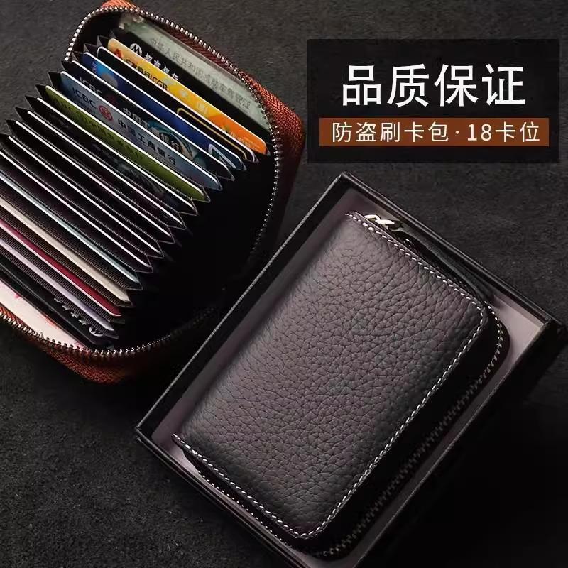 Large-capacity anti-theft genuine leather card holder for men and women, multifunctional zipper small wallet, driver's license holder Large-capacity anti-theft genuine leather card holder for men and women, multifunctional zipper small wallet, driver's license holder