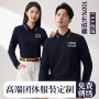 团队长袖秋冬定制工作服