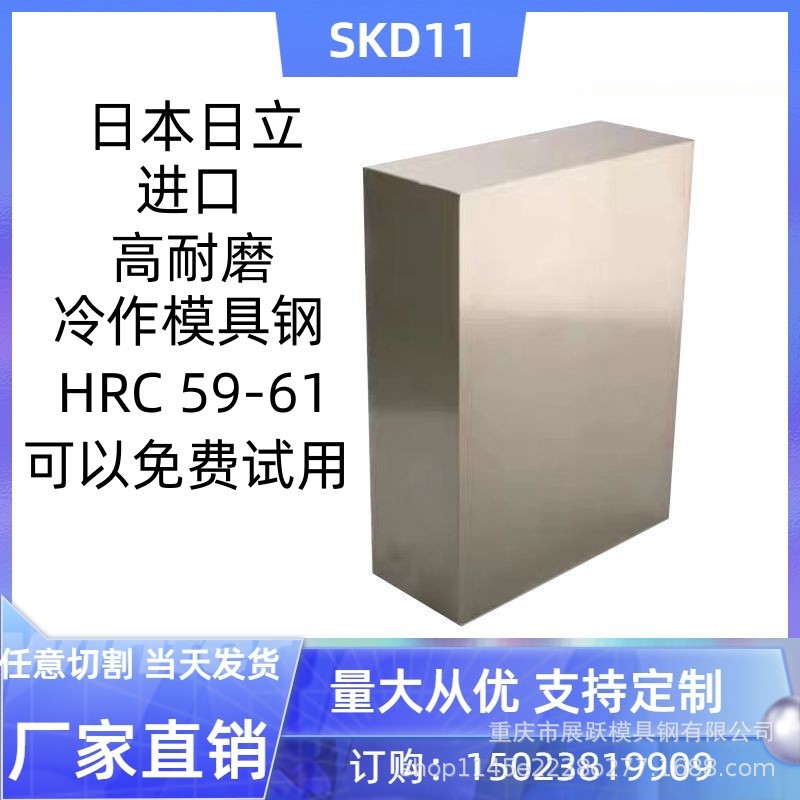 现货日本进口SKD11高耐磨抚顺冲压模精料DC53模具钢材s136圆棒H13