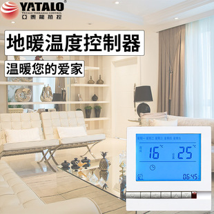 ��̩����ů�ضȿ�����TL805H���@���ʽ��ů�ؿ�����往������