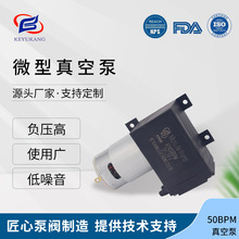 KYK50BPM微型真空泵微型隔膜泵微型气泵大流量负压泵低噪音大压力