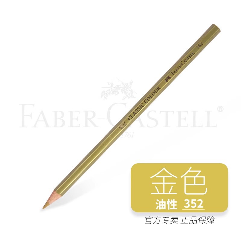 Alemán Huibaijia lápiz de color a base de plomo monocromático único negro 399 color complementario único para dibujo