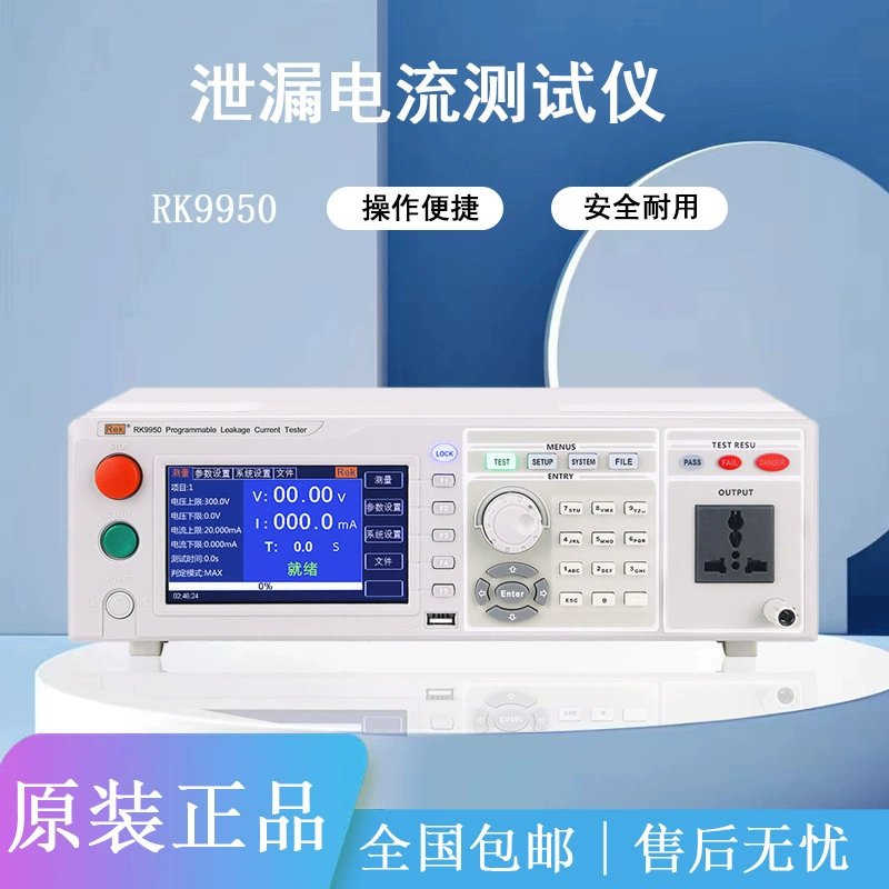 Mürick RK9950/A/B/C программируемая нагрузка пассивного тока утечки 300V25A
