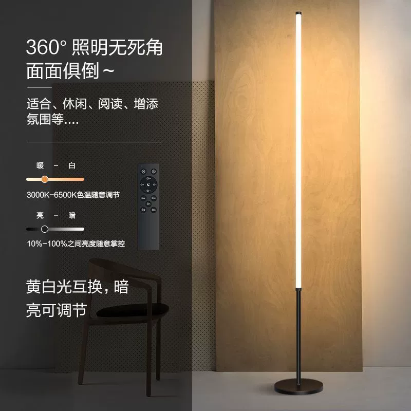 Торшер ins простой светодиодный светильник для гостиной, спальни, настольная лампа, прикроватная лампа, угловая лампа, защита глаз, лампа для кормления, атмосферная лампа, производитель