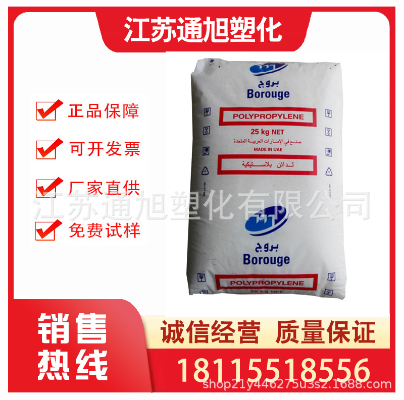 PP/北OU化工/RJ470MO 透明级 高流动高抗冲 阻燃食品级聚丙烯原料