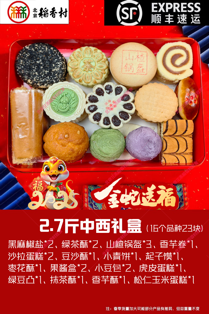 1.4kg 중국 및 서양 선물 상자 (선물 가방)