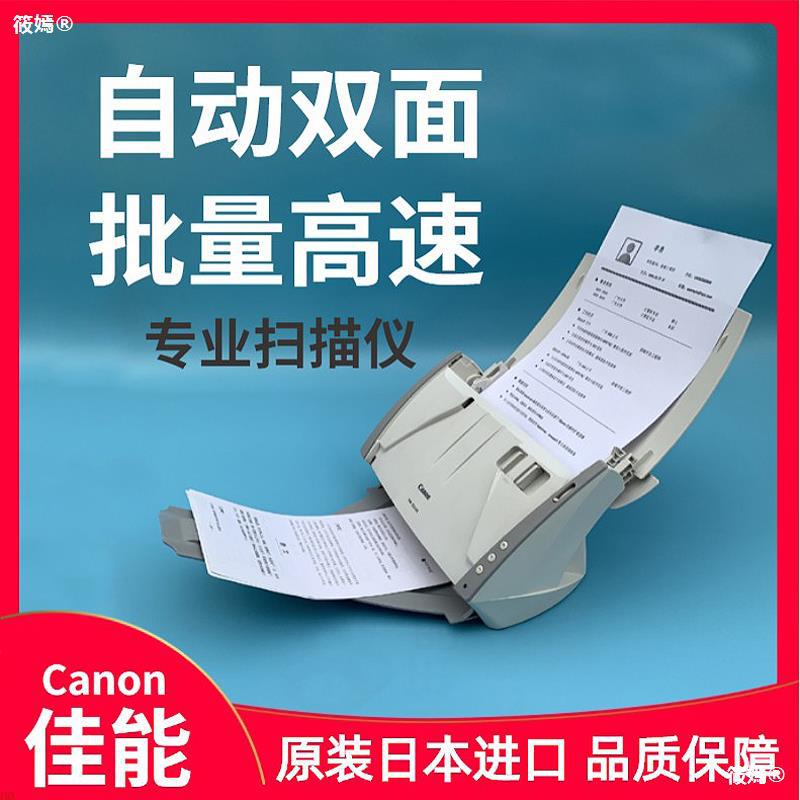 Batch automatic Two-sided colour continuity Scanner major to work in an office A4 file small-scale High-speed machine household