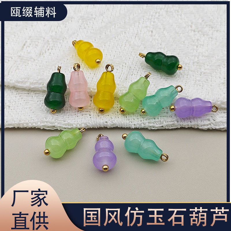 仿琉璃玉石葫芦玻璃吊坠新国风汉服唐装盘扣装饰纽扣小香衬衫手缝