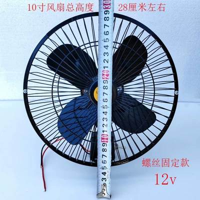 Digər kiçik elektrik cihazlar | wind metal electric fan - copper-wire-motor-10-inch-12v-all-metal-4-blade-screw-fixed-wiring-model-for-use-in-12v-vehicles