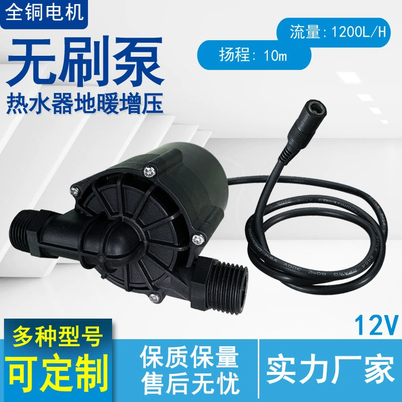 Поставка умный туалет электрический камин водонагреватель посудомоечная машина бустер DC инвертор бесщеточный 12V24V водяной насос производителей