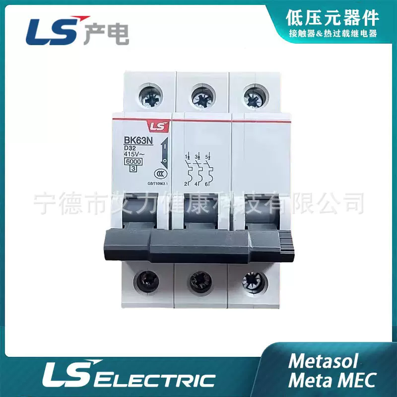 LS电气产电BK63N/LA63N家用电闸空气开关1P-4P/1-63A小微型断路器