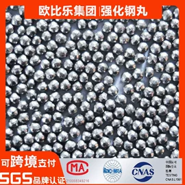 人造磨料;其他磨料