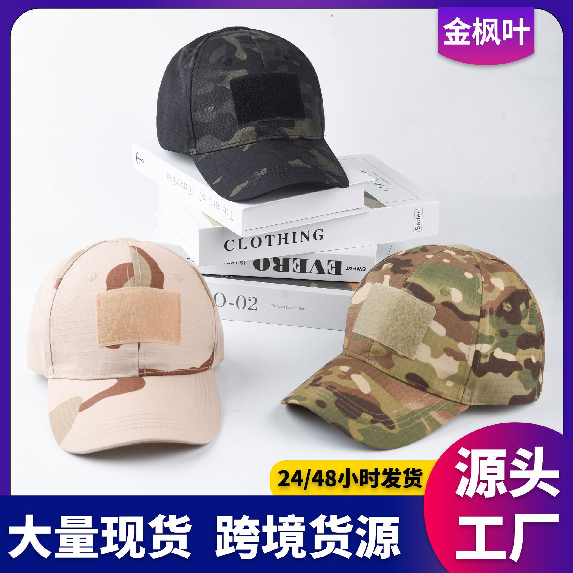 棒球帽格子迷彩跨境魔术贴成人户外运动女夏季鸭舌帽军训防晒帽子