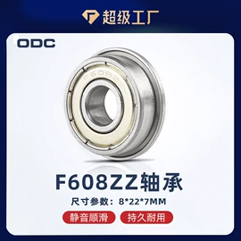 深沟球轴承;轴承座;推力球轴承