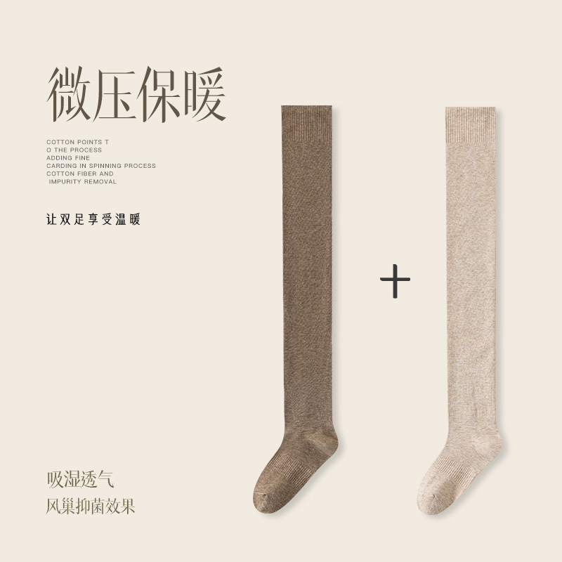 Calcetines gruesos y cálidos por encima de la rodilla para mujer, para otoño e invierno, antipilling, adelgazantes, estilo japonés, calcetines de compresión de color sólido simple.