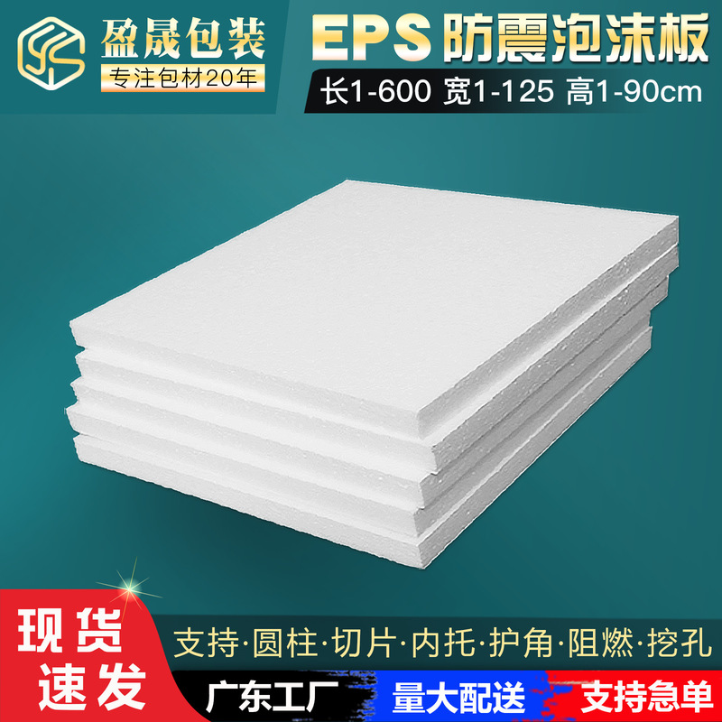 EPS foam board sheet packing material express packing filling low density cylindrical strip foam for packaging