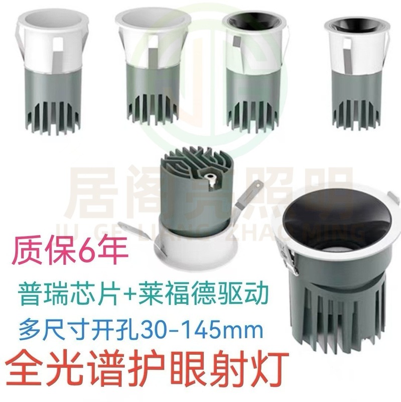 迷你小射灯led嵌入式小开孔34050公分珠宝酒展柜牛眼聚光灯满天星|undefined