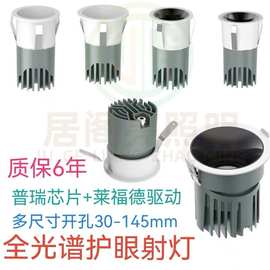 小射灯led嵌入式小开孔34050公分珠宝酒展柜牛眼聚光灯满天星超亮