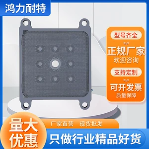 压滤机滤板 板框压滤机滤板增强聚丙烯隔膜滤板 隔膜压滤机压滤板