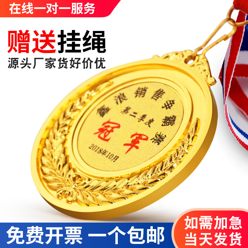 金属奖牌挂牌制作学校马拉松运动会比赛金牌学生颁奖奖品