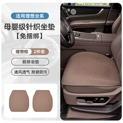 Cushion I6I8L6L7L8L9 Non-Slip Knitted Seat Modelə uyğun (Original) oturacaq örtükləri - ideal-special-seat-cushion-ideal-brown-front-row-2-piece-set-no-specifications