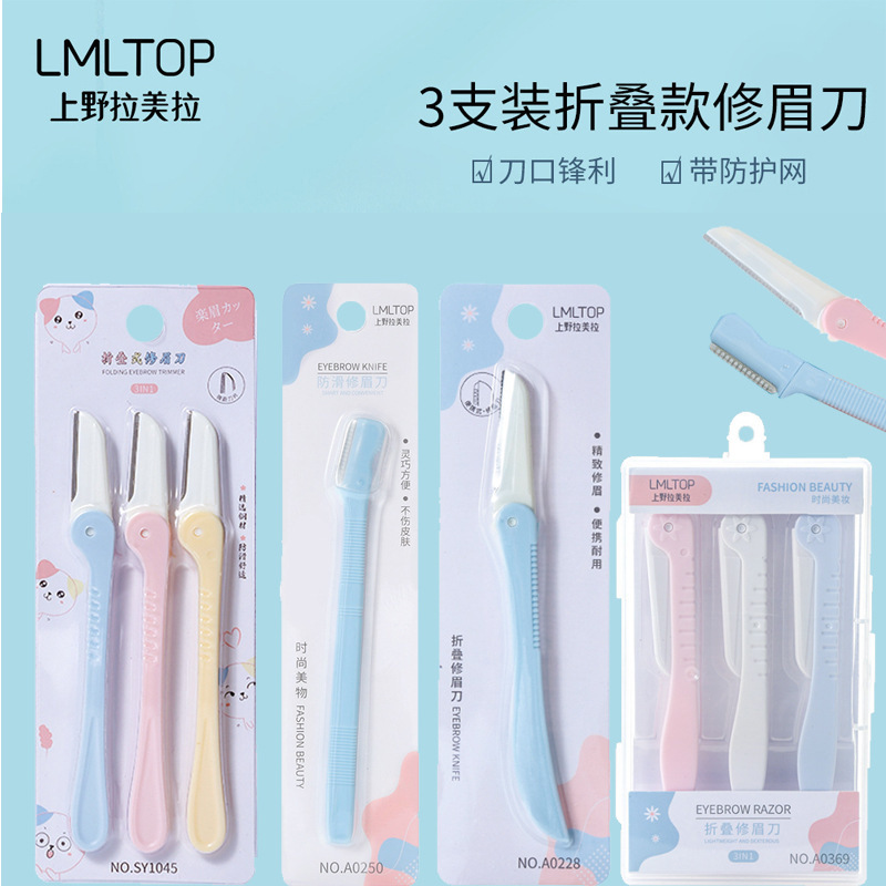 Lameila Eyebrow Razor, Eyebrow Trimmer, Women's Eyebrow Grooming Tool, Beauty Salon Eyebrow Razor, High-End Professional Eyebrow Trimming Blade