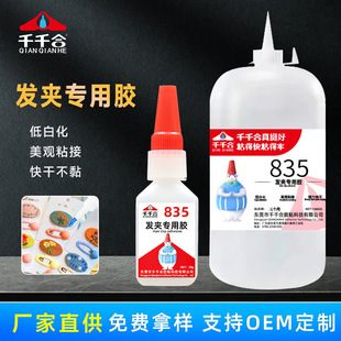 �l�A�����z835�����ٸ��zˮ�ֹ�diyճ���Ʒ���٘�֬���ϰl�A���l