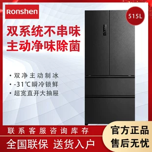 Холодильник Ronshen BCD-515P60FZNAD French Door четыре двери две системы генератор льда